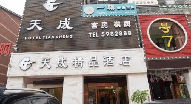 Tiancheng Boutique Hotel, Rezerwuj Boutique Hotel Anqing Anhui