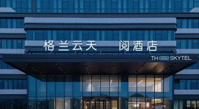 The Skytel Lushan, Book Hotel Jiujiang Jiangxi