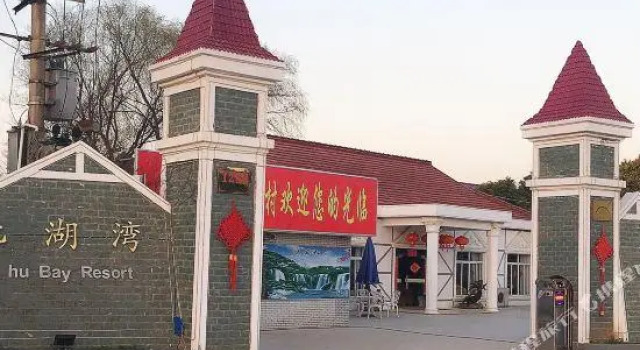 Beihu Bay Resort, Varaa Lomakeskus Qianjin Shanghai