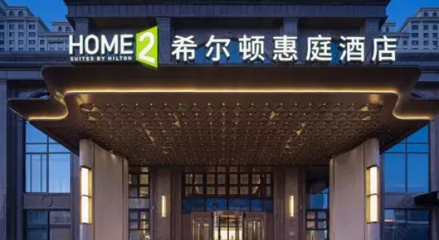Home2 Suites by Hilton Harbin Qunli, Boek Hotel Nieuwe hotels in Heilongjiang