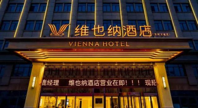 Vienna Hotel (Qihe Avenue Branch), Prenota Hotel Hotel a Shandong con parcheggio, Parcheggio