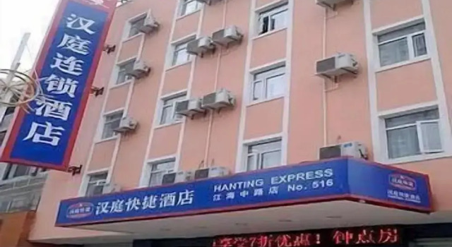 Hanting Express Qidong Jianghai Middle Road, Reserva ahora Hotel Qidong Jiangsu