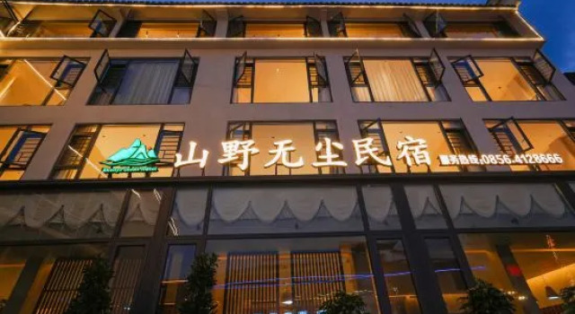 Fanjingshan-Chuanshang language mountain dust-free accommodation (Dongmen shop in the scenic spot), Varaa Hotelli Tongren Guizhou