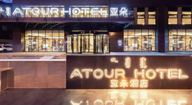 Atour Hotel (Mixc，Xilin Gol South Road,Hohhott), Prenota Hotel Hotel a Inner Mongolia con parcheggio, Parcheggio