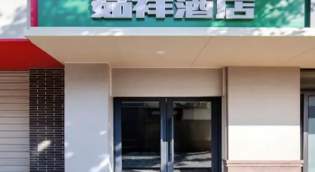 Ruxiang Hotel (Chengdu West China Hospital Sichuan Provincial Stadium Subway Station)