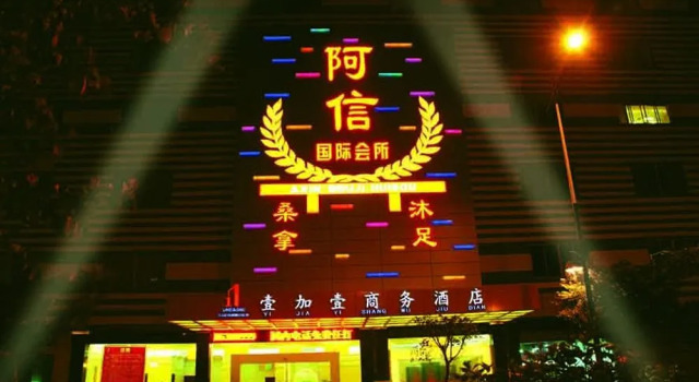 Guangzhou one plus one business hotel, Boek Hotel Hotels in Guangdong met parkeren, Parkeren