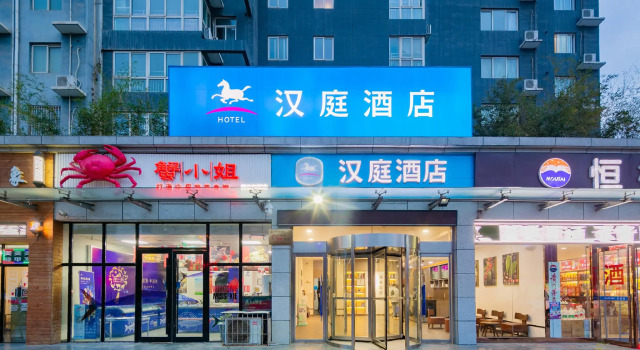 Hanting Hotel Xi'an Xijing Hospital Xingqing Road
