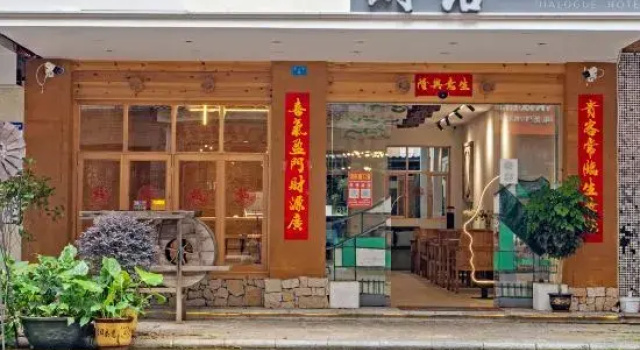 Yangshuo Dialogue Homestay (West Street Branch)