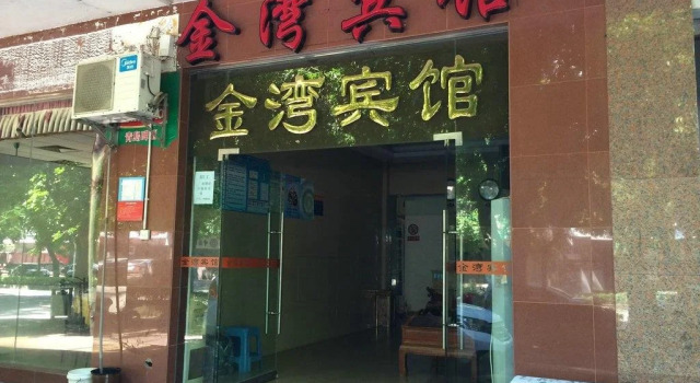 Zhanjiang Jinwan Inn, Boek Hotel Zhanjiang Guangdong