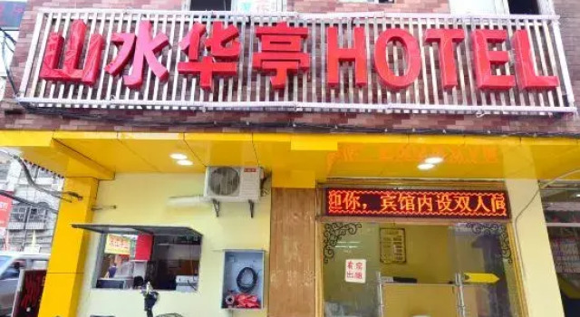 Shanshui Huating Homestay