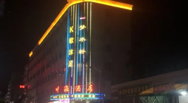Tinghai Hotel, Rezervasyon Otel Guangdong otoparklı oteller, Otopark
