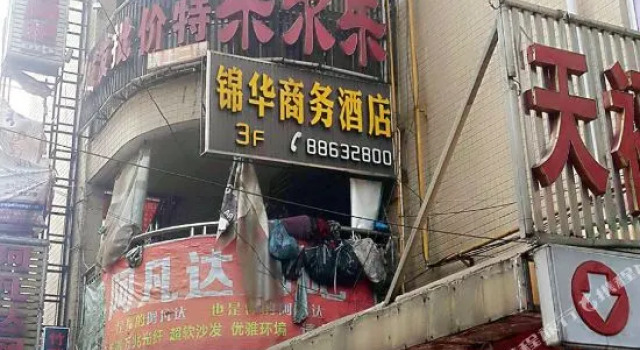 Jinhua Business Hotel
