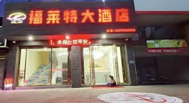 Fulaite Hotel Lijiang, Book Hotel Guchzhou Guizhou