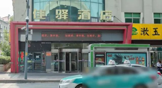 Grace Inn Erhuan East Road Jinan, Забронировать Отель Lixia District 