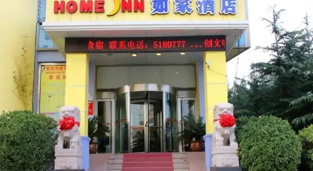 Home Inn Weihai Shichang Avenue, Prenota Hotel Hotel a Shandong con parcheggio, Parcheggio