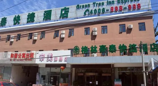 GreenTree Inn Beijing Changping Shahe Zhuxinzhuang Railway Station Express Hotel, Забронировать Отель Чанпин район Пекина