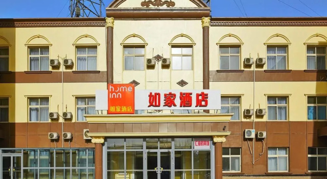 Home Inn, Rezerwuj Hotel Banbidian Pekin