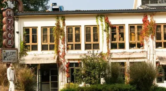 Under the Tree Little White House, Prenota Hotel Huzhou Zhejiang