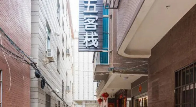 PingtanJiuwu Inn, Book Hotel Fuzhou Fujian