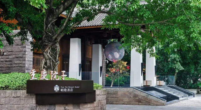 Yueyin Chongqing Courtyard, Book Hotel Chongqing Chongqing Area
