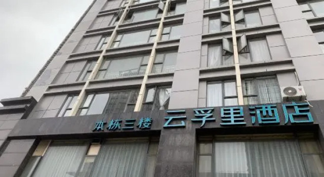 Yunxiaoli Hotel (International Ginza Branch), Book Hotel Kunming Yunnan