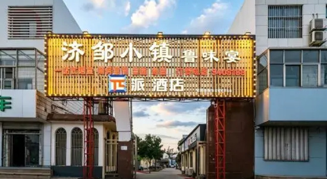 Pai Hotel (Zoucheng Taiping Town), Забронировать Отель Цзинин Шаньдун