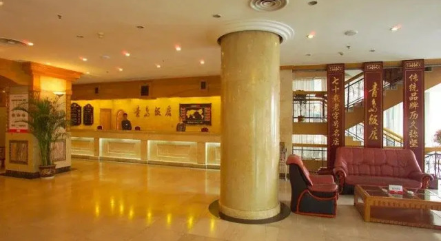 Hengdu Hotel - Qingdao