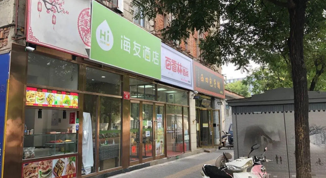 Hi Inn Beijing Xidan Shopping Mall, Забронировать Отель Пекин район Пекина, рядом с Miaoying Temple White Dagoba