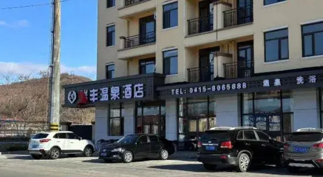 Ruifeng Hot Spring Hotel, Book Hotel Hotels in Liaoning with Parking, Parking