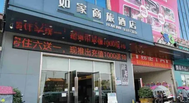 Ease Hotel (Gong'an Yasi Plaza), Prenota Hotel Hotel a Hubei con parcheggio, Parcheggio