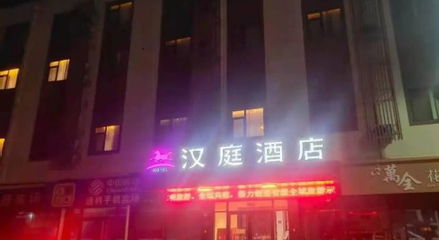 Hanting Hotel Zibo Boshan Texin Shopping Mall, Book Hotel Boshan Zibo