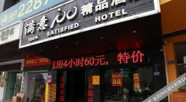 100% Satisfied Hotel (Jinjiang Airport Baolong Square Store), Book Hotel Jinjiang Fujian