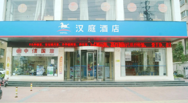 Hanting Hotel Tianjin Hangu Stadium, Buchen Sie Hotel Tianjin Tianjin Area