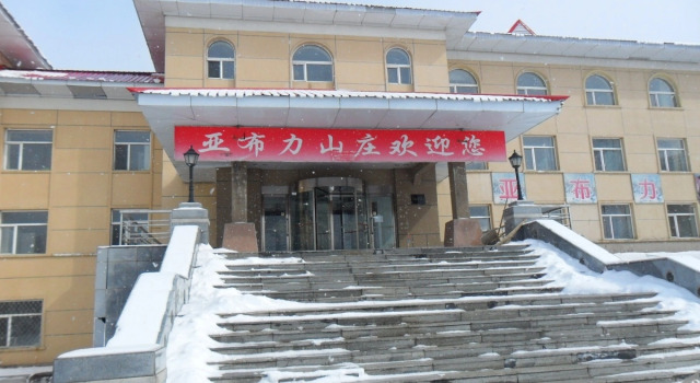 Yabuli Tongxin Mountain Villa, Prenota Villa Zhenzhushan Cina