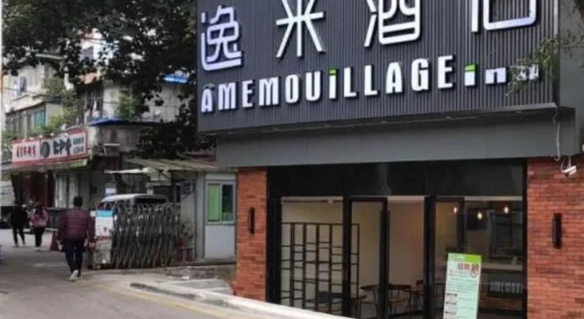 Yimi Hotel Guangzhou Sport College Branch, Boek Hotel Hotels in Guangdong met parkeren, Parkeren