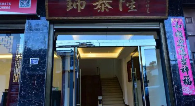 Jintailong Hotel Jianchuan, Boek Hotel Jianchuan Yunnan