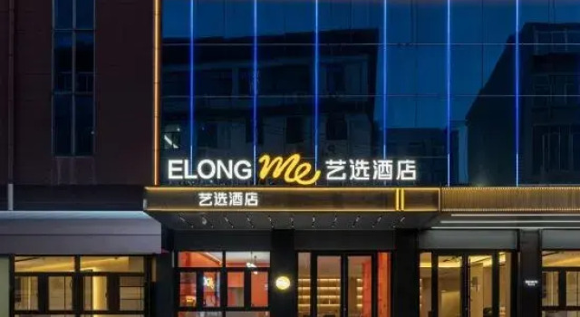 Elong ME Hotel (Jinan Baotu Spring Daming Lake)