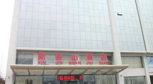 Xingtai Xinjinshan Hotel, Book Hotel Xingtai Hebei