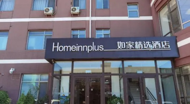 Homeinn Plus Hotel (Beijing Wukesong)