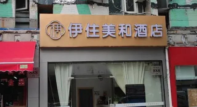 Shanghai Yizhumeihe Hotel (Anting Xinyuan Road), Varaa Hotelli Jiading Shanghai