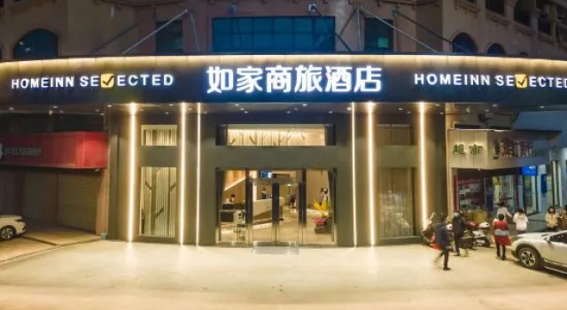 Homeinn Selected Hotel (Heping Julong Garden)