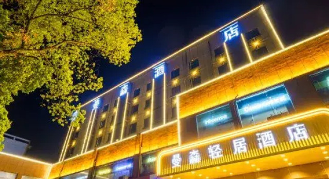 Manson Light Hotel (Ningguo Commercial Pedestrian Street Branch), Rezervasyon Otel Ningguo Anhui