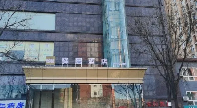 Ease Hotel (Pingshan Standard Store), 预订 酒店 平山 河北