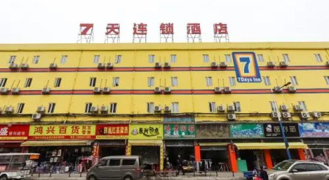 7 Days Inn Guangzhou Nanfang Hospital Medical University
