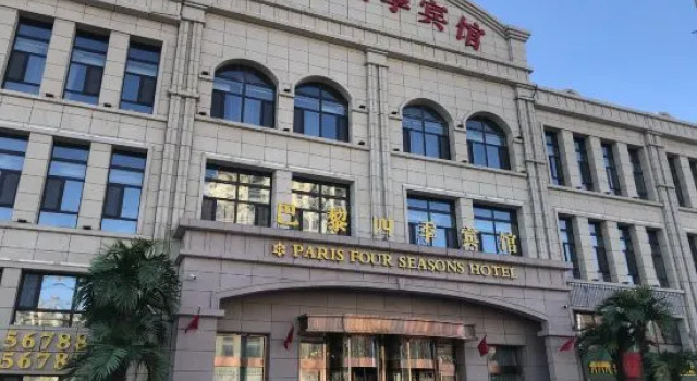 Paris Four Seasons Hotel, Prenota Hotel Hotel economici a Qiqihar