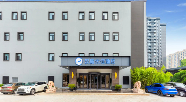 Hanting Premium Hotel Beijing Yayuncun Bird's Nest New Branch, Rezerwuj Hotel Chaoyang 