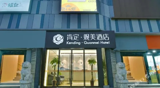 Nanjing Kending Boutique Lovers Jiangning 1 Hotel, Prenota Boutique Jiangning Jiangsu