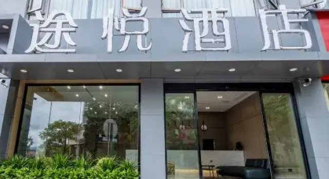 Chongqing Tu Yue Hotel (Shuangqiao Economic and Technological Development Zone Branch), Prenota Hotel Hotel a Chongqing Area con parcheggio, Parcheggio