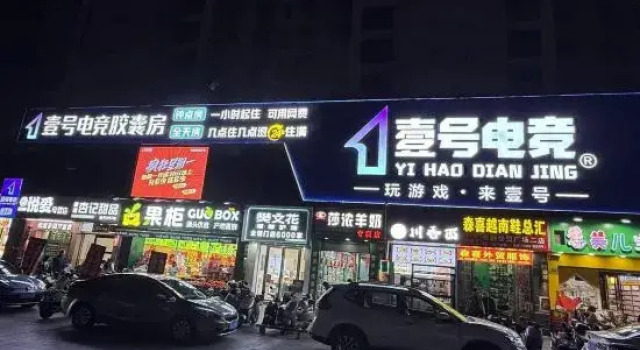 Yihao E-sports Hotel (Shimao Store), Rezerwuj Hotel Qinzhou Guangxi