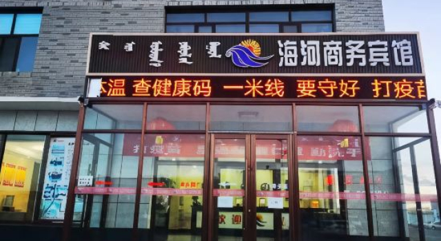 Dongwu Qi Haihe Business Hotel, Rezerwuj Hotel Hotele w East Ujimqin Banner z parkingiem, Parking